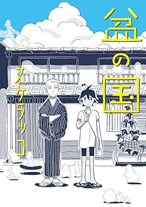 Amazon.co.jp: ワンルームエンジェル【電子限定特典付】 (onBLUE